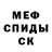 Амфетамин 97% Bake Dos