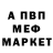 Метамфетамин пудра Denis Martynow