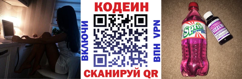 МЕГА ССЫЛКА  Пошехонье  Codein Purple Drank 