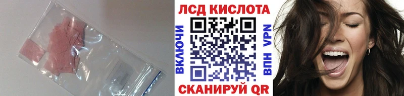 ЛСД экстази кислота  наркота  Пошехонье 