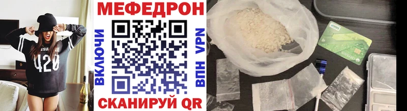 МЯУ-МЯУ кристаллы  Пошехонье 